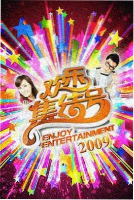 亚洲之声 - 亚洲国产综艺